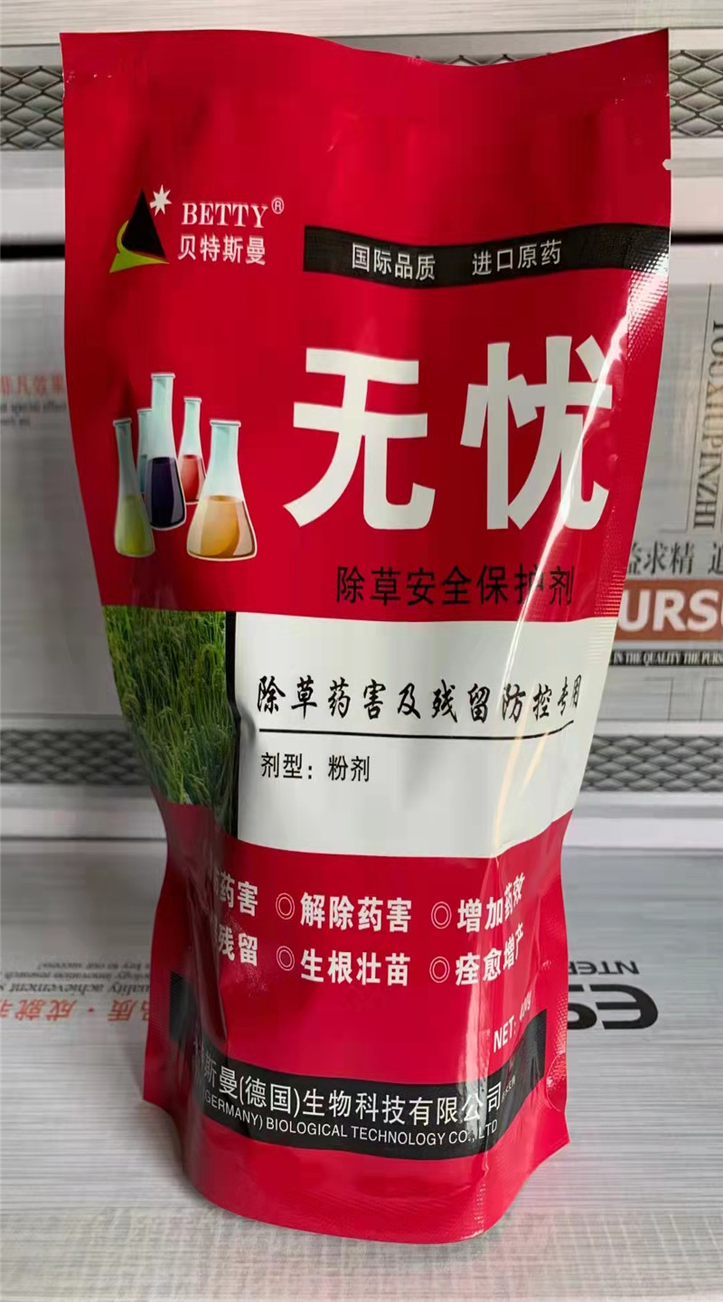 除草安全保护剂